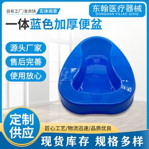 Blue One Piece Bedpan Plastic Thickened For Adult Patients Male And Female Use - Product Image 4