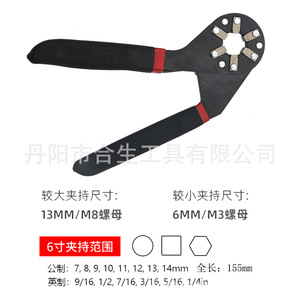 Llave ajustable Hesheng de 8 pulgadas (200 mm) con mordazas dentadas métricas y mango antideslizante para reparaciones en el hogar - Product Image 5