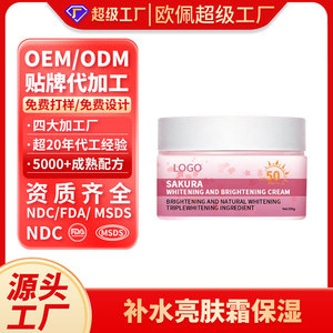 Crema Blanqueadora e Iluminadora Sakura 100g SPF50 PA+++ Crema Facial para Mujeres - Product Image 2