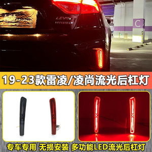 ไฟท้าย LED สำหรับ Toyota Corolla ปี 2019-2023 และรุ่น Ling Shang พร้อมเอฟเฟกต์ไฟไหลแบบ Retrofit Upgrade - Product Image 3