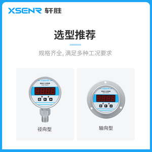 Controlador de Presión Digital Inteligente XSENR YBK80, Manómetro de Precisión de 80 mm con Alarma y Relé para Uso Industrial - Product Image 4