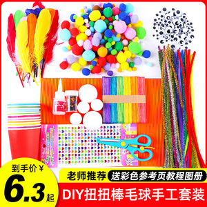 Kit de manualidades con limpiapipas y pompones para niños, suministros de arte DIY, materiales de educación temprana - Product Image 5
