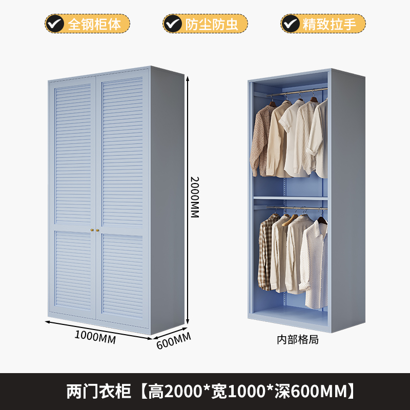 Two-door wardrobe blue short coat 20001000