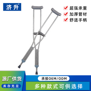 Béquille sous-aisselle en alliage d'aluminium réglable en hauteur pour enfants, aide à la marche - Product Image 3