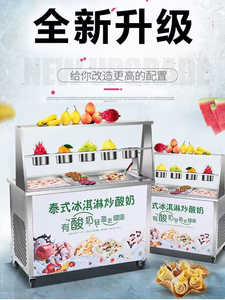 YUMO Double Compressor Double Square Pan Fried Ice Cream Roll Machine Fast Freeze Thick Cut Frozen Yogurt <b>Maker</b> Commercial Desse - Product Image 5