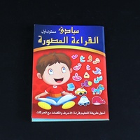 Libros de lectura árabe para niños pequeños, libro educativo con imagen árabe
