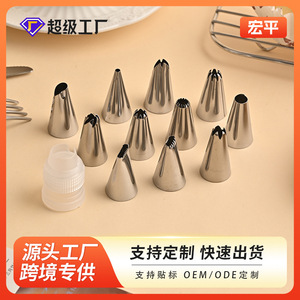 304 Stainless Steel Piping Tips Round Reusable Cake Decorating Set For Baking Tools - Product Image 4