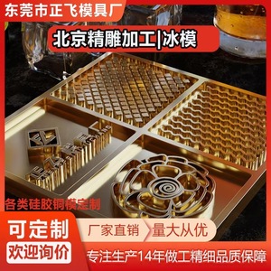 Moule à glaçons en acier inoxydable de qualité alimentaire pour la préparation de cocktails au bar, moule à glaçons en métal avec un design à motifs uniques - Product Image 5