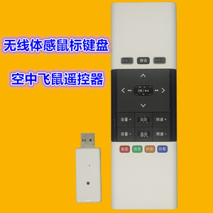 Crystal Pearl Tianhong Mini Air <b>Mouse</b> Remote Control Wireless Keyboard <b>For</b> Tv <b>Computer</b> Motion Sensing 10m Range - Product Image 1