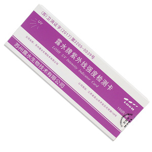การ์ดวัดความเข้มรังสียูวี 100 ชิ้น สำหรับทดสอบหลอดยูวี - Product Image 2