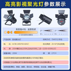 Jiechuang - Foco LED COB de 200 W para Cine y Televisión, Luz de Relleno para Escenarios, Teatro y Estudio, Luz Cálida - Product Image 4