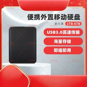 2TB 새로운 요소 데이터 맞춤형 모바일 하드 디스크 <span class=keywords><strong>2</strong></span>.5인치 컴퓨터 휴대폰 대용량 기계식 저장 장치 - Product Image 2