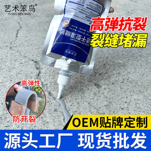 Art Bird Quick Drying Sealant 200g Grey Waterproof Crack Filler For Roof Floor Wall Repair - Product Image 2