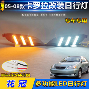 Feux de jour à LED pour Toyota Corolla 2005-2008, feux antibrouillard avant à LED avec lumière blanche, jaune et bleue - Product Image 5