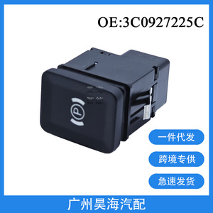 Interruptor de Freno de Estacionamiento Electrónico para Passat B6 3C 2006-2012, 3C0927225C, Interruptores Automotrices Compatibles - Product Image 5