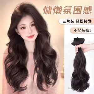 ต่อผมลอนยาวสามชิ้น ลอนใหญ่ ดูเป็นธรรมชาติ สำหรับผู้หญิง - Product Image 1
