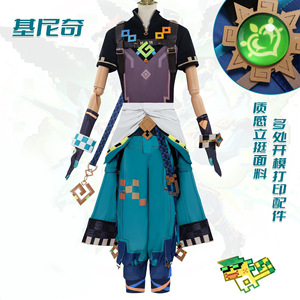 Costume Cosplay di Kiniqi da Genshin Impact, Outfit Cosplay del Personaggio Satellite Kiniqi, Set di Abbigliamento per Giochi e Anime in Due Dimensioni - Product Image 2