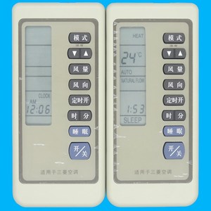 Télécommande de climatiseur Mitsubishi KT-0490 beige, code fixe pour modèles Mitsubishi - Product Image 2