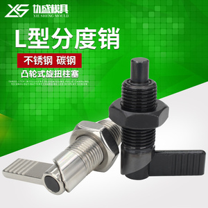 Xie Sheng Mould Goupille d'indexage en L à ressort autobloquant en acier inoxydable et acier au carbone - Product Image 1