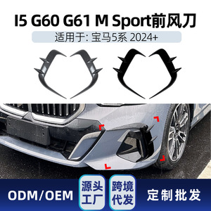 Bmw Front Grille <b>Decal</b> Piano Black Carbon Fiber Texture Adhesive 2024 G60 G61 M Sport Geometry Pattern <b>Car</b> Body Kit - Product Image 5