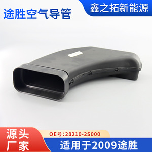 Colector de Admisión de Aire para Hyundai Tucson 2009, S160 PP, Pieza de Repuesto - Product Image 3