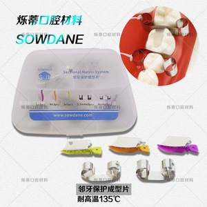 Système de matrices sectionnelles Sowdane, 3 pièces de chaque taille, plaque de protection dentaire pour dents adjacente, consommables dentaires - Product Image 1