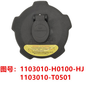 Ensemble de bouchons de réservoir de carburant Dongfeng, 32 verrous en plastique et en métal pour pièces de carrosserie de camion - Product Image 5