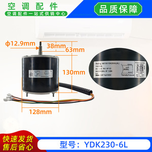 Moteur asynchrone monophasé YDK230-6L 220V pour ventilateur d'intérieur de climatiseur, usage industriel, construction en acier durable - Product Image 2