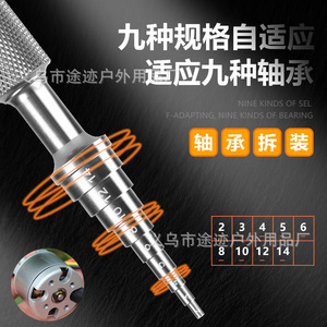 Herramienta de extracción de rodamientos de bicicleta Yueli de 2-14 mm, extractor ajustable de aleación de aluminio para reparación de bicicletas - Product Image 1