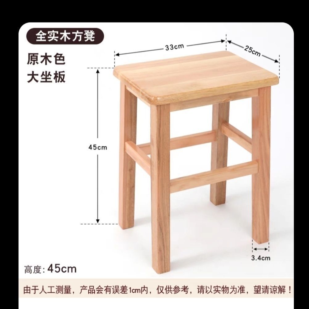 45cm High Square Stool [No Installation Required]