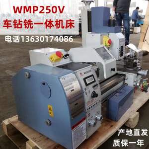 WMP250 เครื่องกลึงและกัดแบบตั้งโต๊ะ 220V เครื่องมือทำงานโลหะอเนกประสงค์ งานเบา รวมเครื่องกลึง เจาะ และกัด - Product Image 5