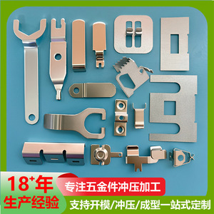 Yu Feng: Estampado de chapa metálica, piezas metálicas personalizadas, accesorios de ferretería de precisión, rebordeado, punzonado, plegado, corte, conformado profundo - Product Image 4