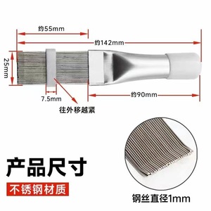 Peigne à ailettes de climatiseur Yuanyi en acier inoxydable 142 mm, outil de nettoyage pour unité extérieure, condenseur, évaporateur - Product Image 1