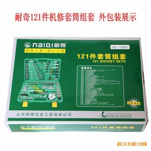 Naichi 121-Piece <b>Socket</b> Tool Set 1/2 In Chrome Vanadium Steel For Auto And Machine Repair - Product Image 4