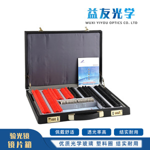 กล่องอุปกรณ์ตรวจวัดสายตา Danyang Huahui SP232 พร้อมวงแหวนพลาสติก 232 ช่องใส่เลนส์  แบบใช้มือหมุน สำหรับการตรวจวัดความสามารถในการมองเห็น - Product Image 5