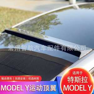 เทสลาโมเดล Y สปอยเลอร์ด้านหลังปีกเป็ดคาร์บอนไฟเบอร์ ABS ปรับแต่งฝากระโปรงหลังแบบมันวาว - Product Image 4