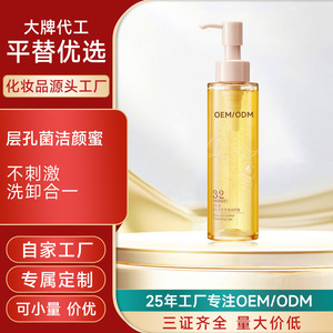 Miel limpiadora Oem para piel grasa con aceites vegetales, limpieza profunda, desmaquillante, limpiador facial - Product Image 3