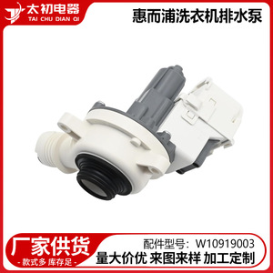 Bomba de drenaje W10919003 W10775446 para lavadoras Whirlpool Kenmore, eléctrica, 220V, plástico, duradera - Product Image 2