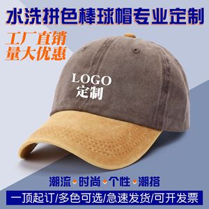 Color-blocked Denim <b>Baseball</b> <b>Cap</b> Adjustable Unisex Sun Protection Spring Summer Outdoor Wear - Product Image 5