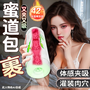 Sky Splitting Claw <b>Masturbation</b> Cup Soft Rubber Real Touch Feeling For Men - Product Image 2