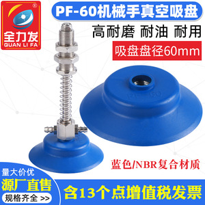 High-Temperature Resistant Single-Layer NBR Anti-Slip Industrial <b>Vacuum</b> Suction Cup PA/PFG-60 <b>Robotic</b> Arm Accessories Pneumatic - Product Image 3