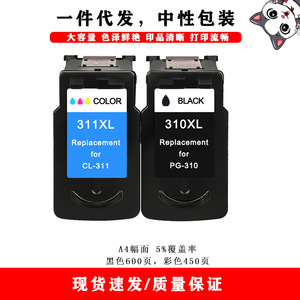 Compatible Pg310xl Cl311xl <b>Ink</b> Cartridges <b>For</b> Canon Ip1800 Ip2500 Mp210 Mp220 <b>Printers</b> Digital Printing - Product Image 3