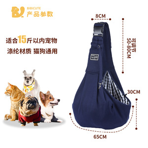 Bibicute Pet Carrier Bag 65Cm Adjustable For <b>Cats</b> Dogs Up To 15Lbs Breathable Foldable Shoulder Bag - Product Image 1