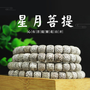 ลูกประคำเมล็ดโพธิ์ 108 เม็ด ไหหลำ แบบตัดตรง ไม่ฟอกขาว ไม่เคลือบ สำหรับพิธีกรรมทางศาสนา เครื่องประดับสำหรับทุกเพศ - Product Image 2