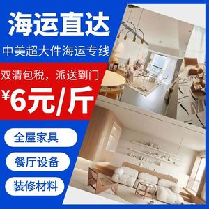 Expédition internationale express de marchandises surdimensionnées vers les États-Unis, livraison avec double dédouanement, mobilier complet pour la maison, équipement de restaurant - Product Image 1