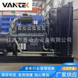 เครื่องกำเนิดไฟฟ้าดีเซล Vantek 680 กิโลวัตต์ ควบคุมระยะไกล สำหรับอุตสาหกรรม - Product Image 4