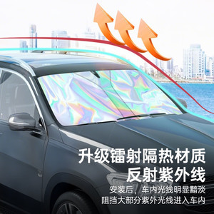 Xinjun Laser Car Front Windshield Sunshade Aluminum Foil Heat <b>Insulation</b> Summer UV Protection Foldable Cover - Product Image 1