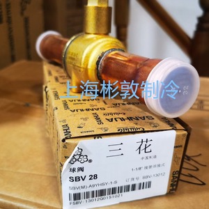 Vanne à boisseau sphérique Sanhua 5/8" x 16 mm, type à souder pour tuyau, pour coupure de climatisation - Product Image 2