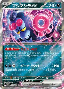 Caja Ciega Original de Pokémon Japón SV6A Night Wanderer, Juego de Cartas Coleccionables TCG, Sellado de Fábrica, Caja de Sobres Pokémon SV6A - Product Image 4