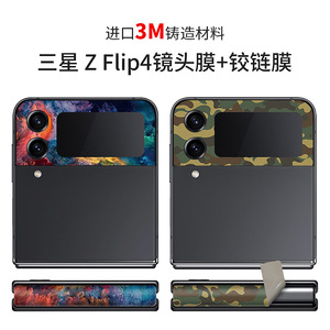 For Samsung Galaxy Z Flip4 Camera Lens <b>Protector</b> Tempered <b>Glass</b> 0.18mm Anti Scratch 2.5D F7210 - Product Image 2